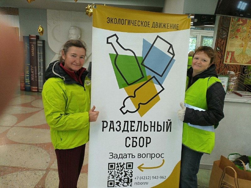 В Хабаровске подвели итоги акции «Раздельный сбор», завершившейся в сентябре