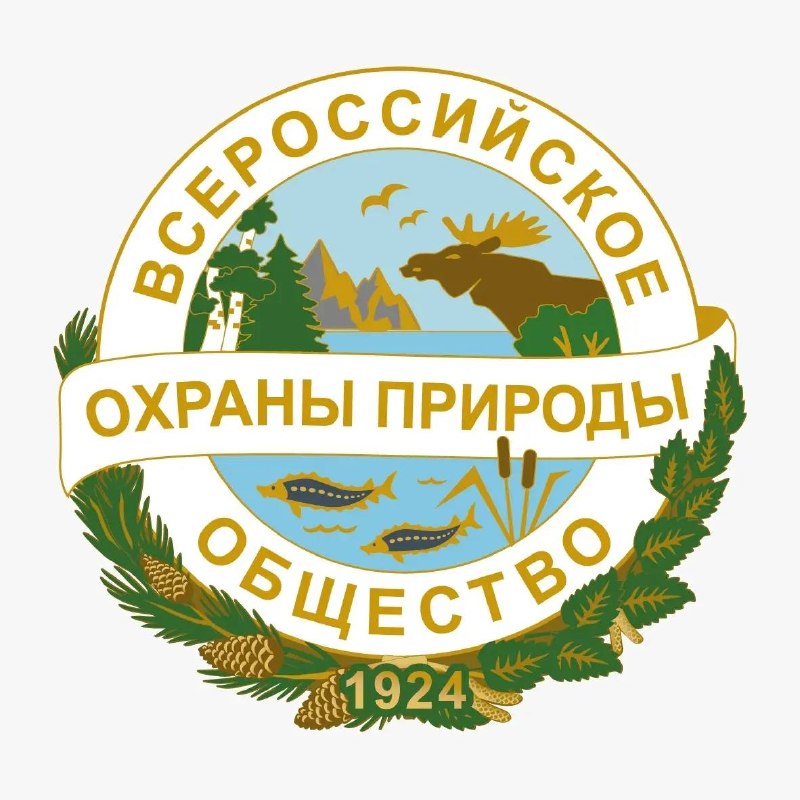 Уважаемые работники заповедного дела!